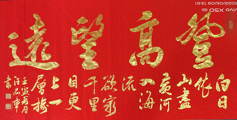 汪品章