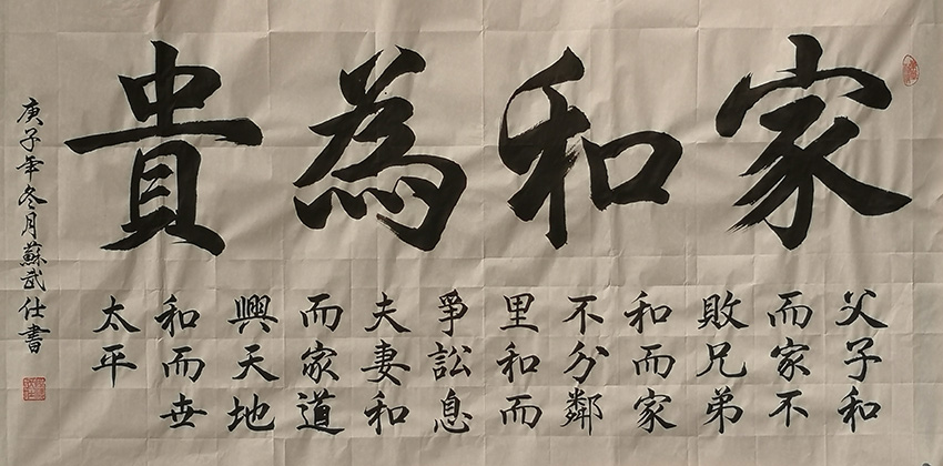苏武仕