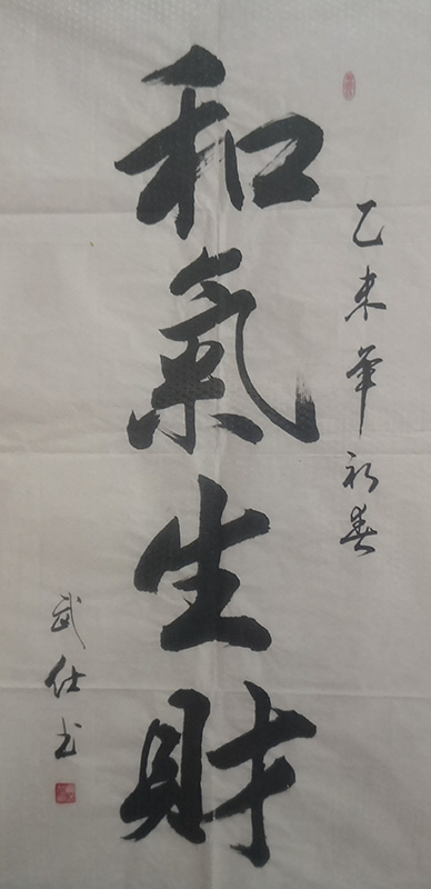 苏武仕