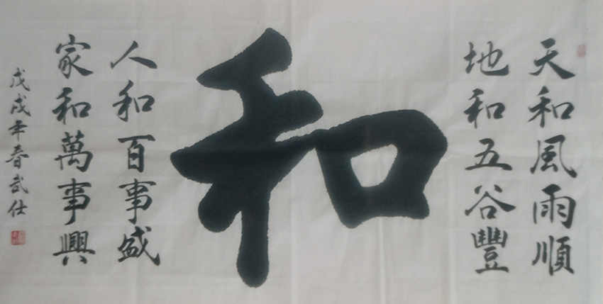 苏武仕