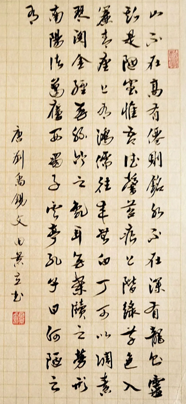 田景立