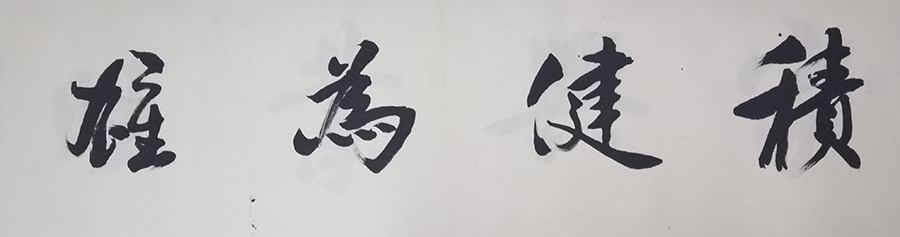 田景立