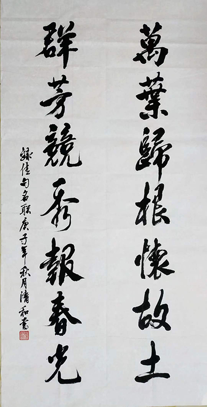 吴清和