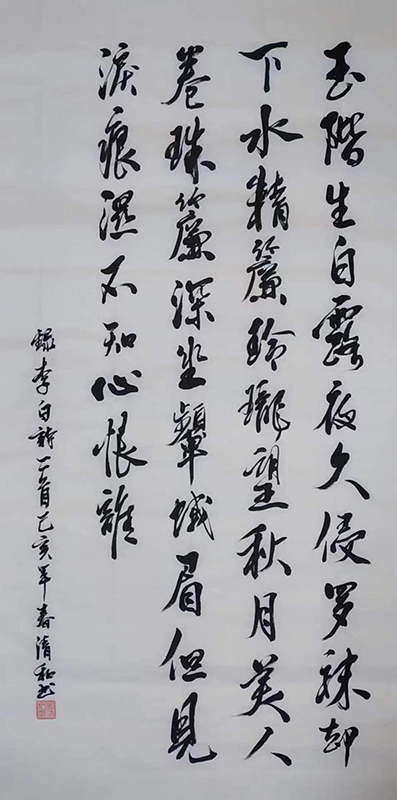 吴清和