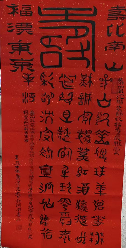 肖克全