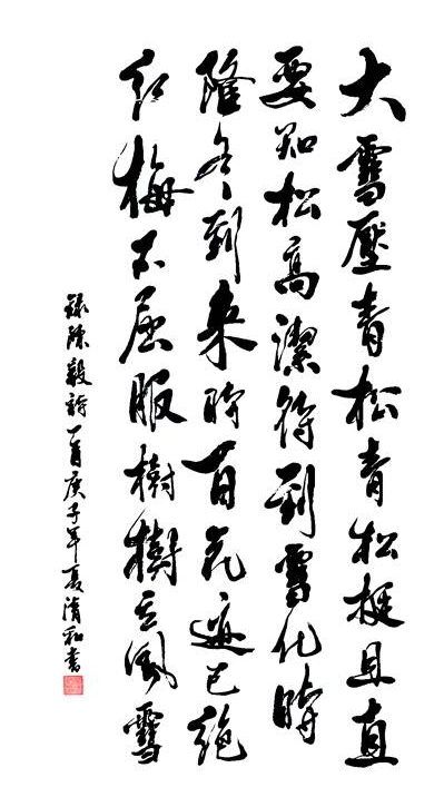 吴清和