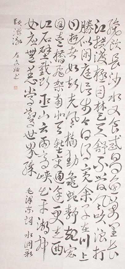 左文娅