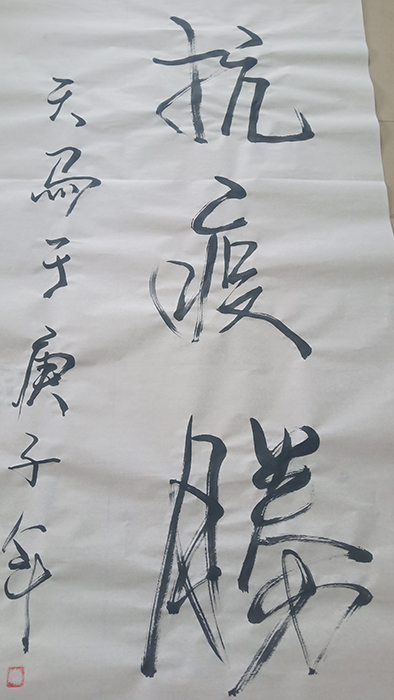 张豫疆