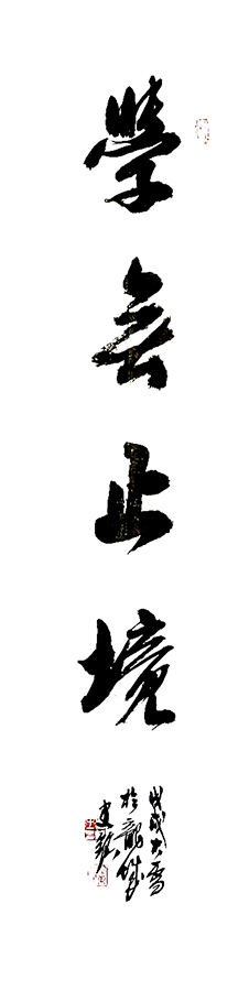 史铭