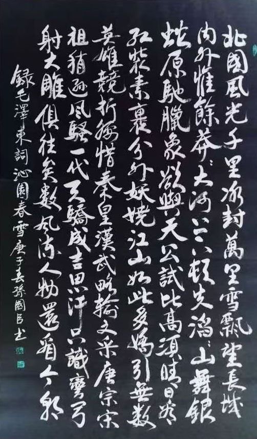 孙国臣