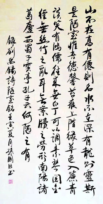 孙国臣