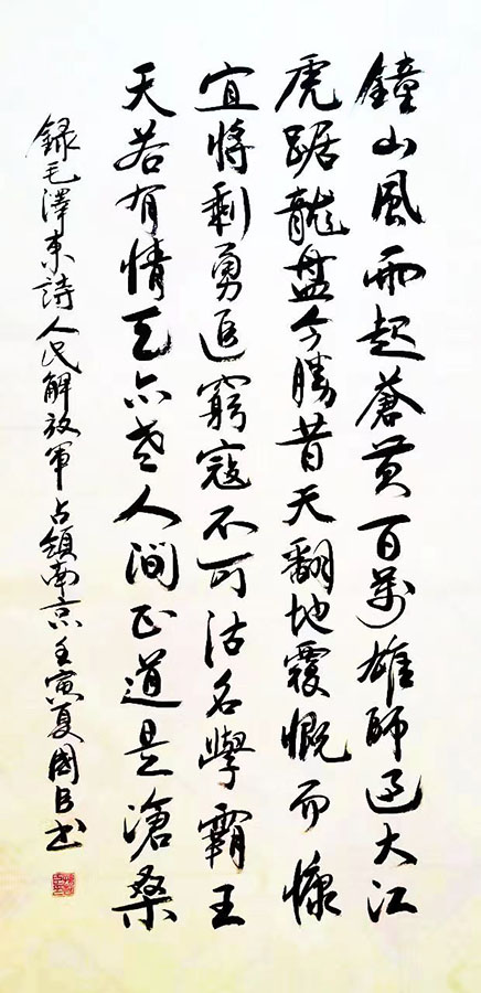 孙国臣