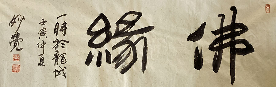 王玉喜