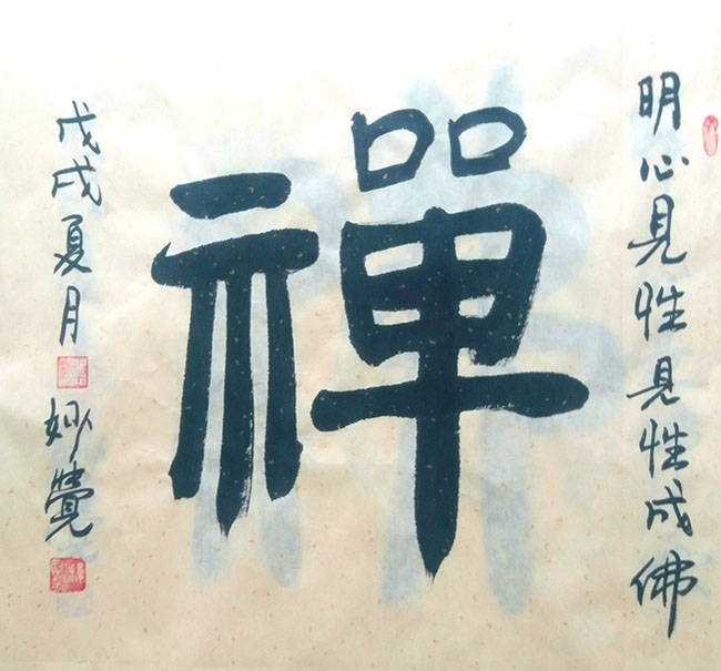 王玉喜