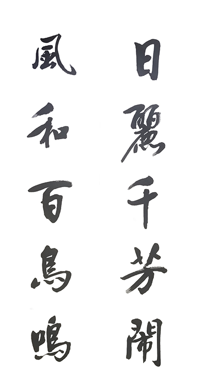田景立