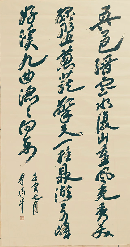 章富平