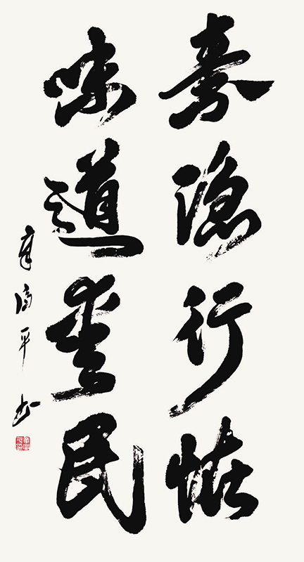 章富平