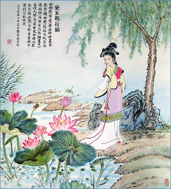 秦百兰