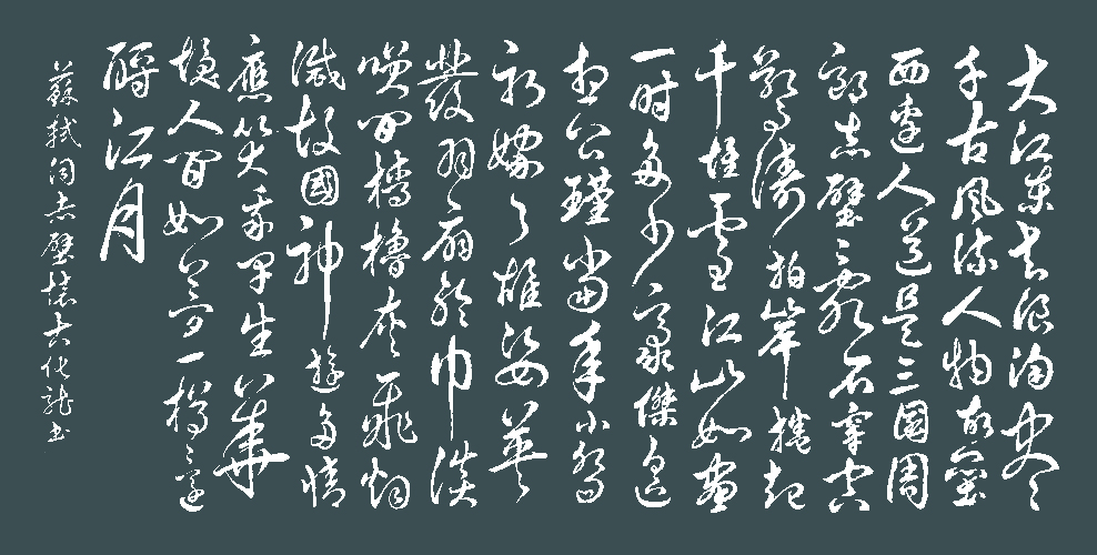 牛化龙
