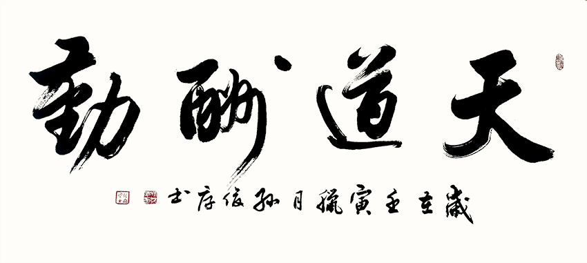 孙俊厚