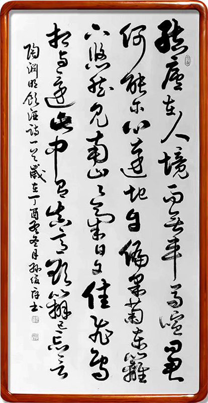 孙俊厚