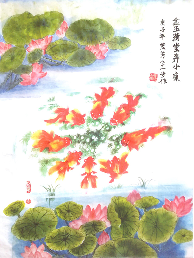 辛茂芳