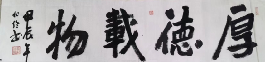 张化伦