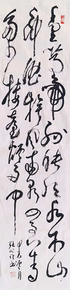 张化伦