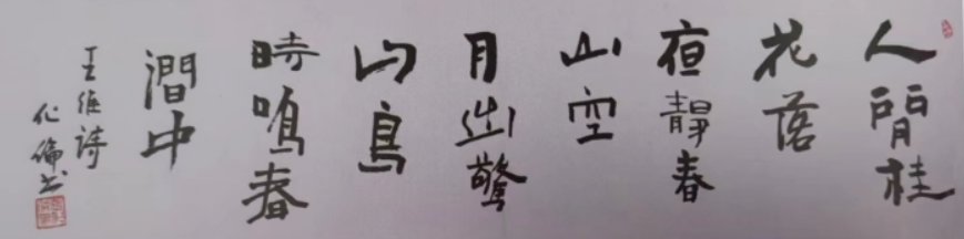 张化伦
