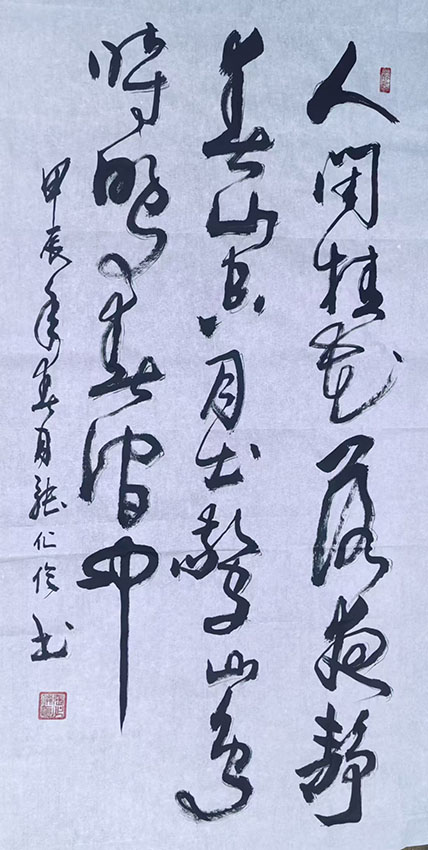 张化伦