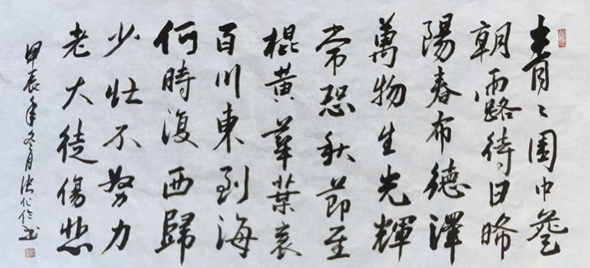 张化伦