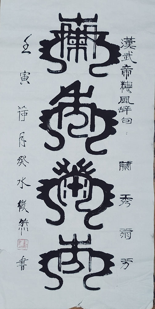 唐克正