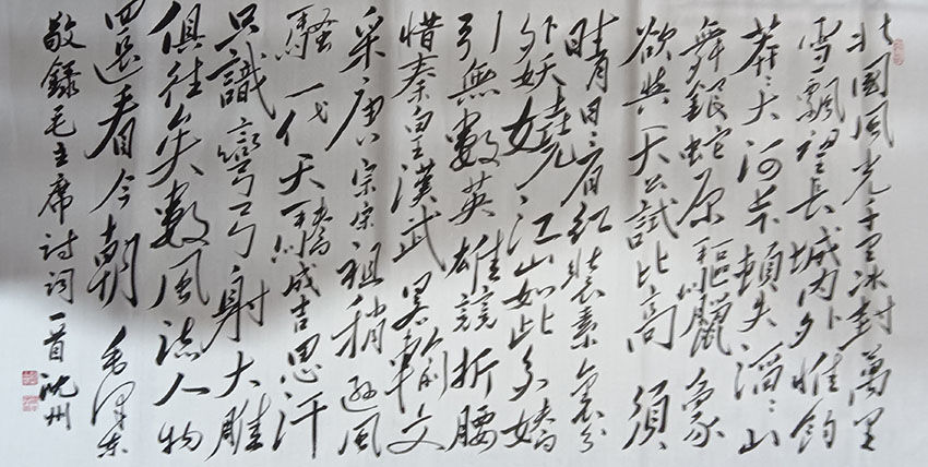 沈小洪