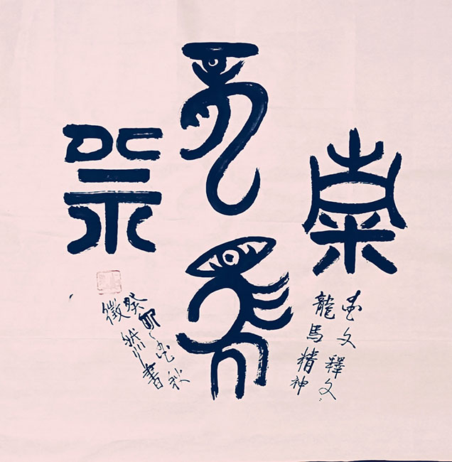 唐克正