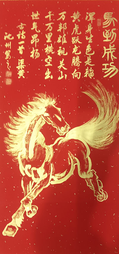 沈小洪