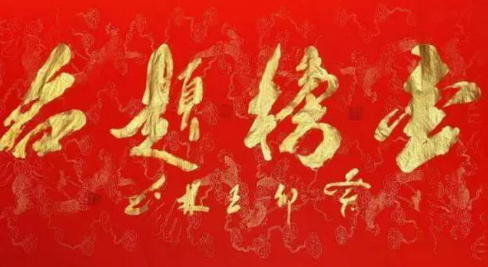 王增生