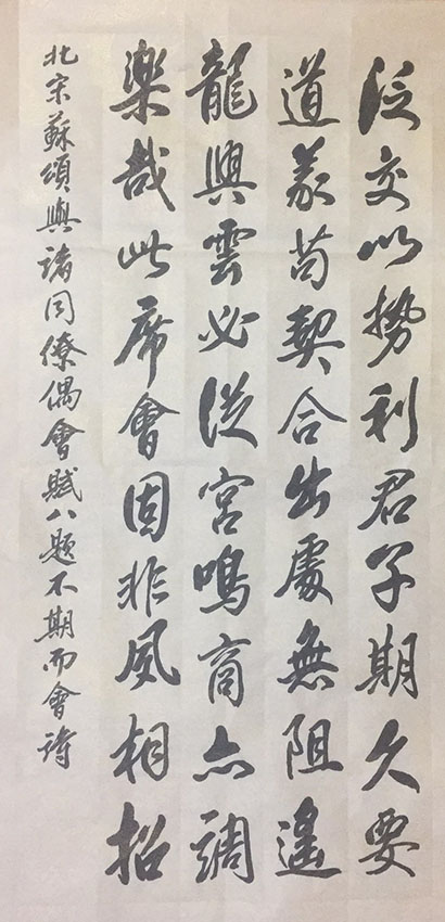 苏世习