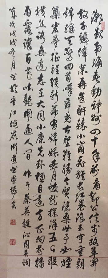 苏世习