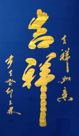 王增生