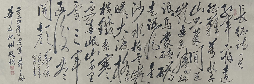 沈小洪