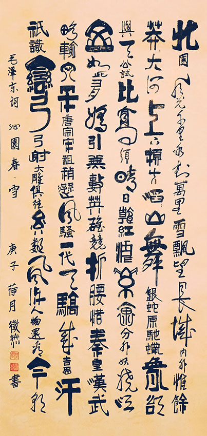 唐克正