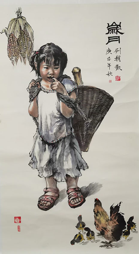 刘朝凯