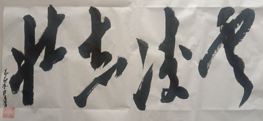 畅振宗