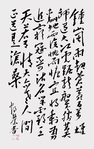 畅振宗