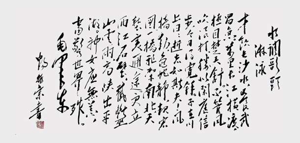 畅振宗