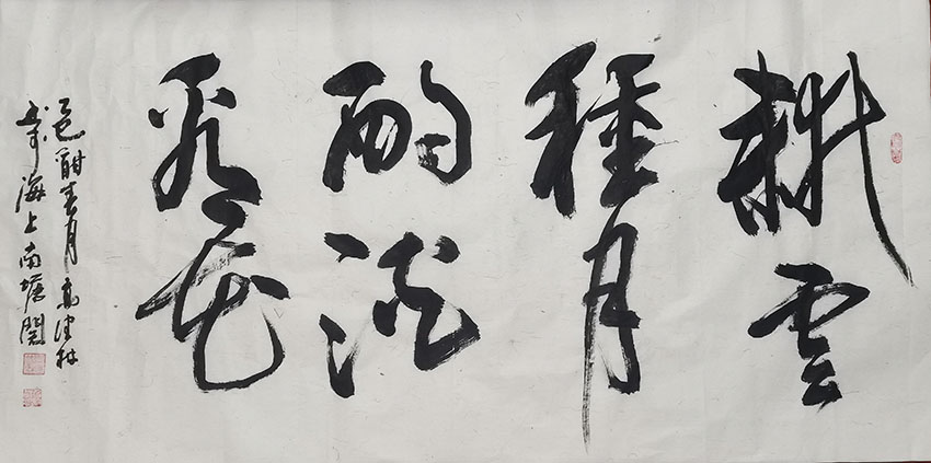 高健林