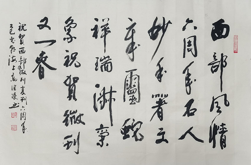 高健林