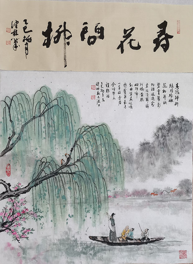 高健林