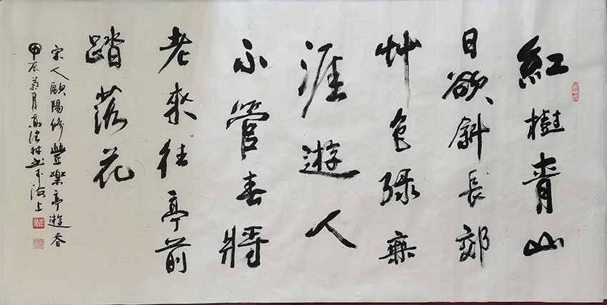 高健林
