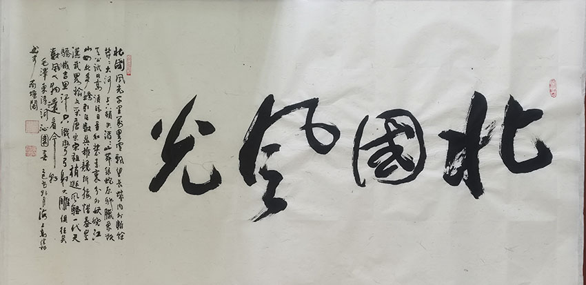 高健林